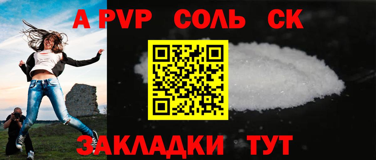 A-PVP мука Рузаевка