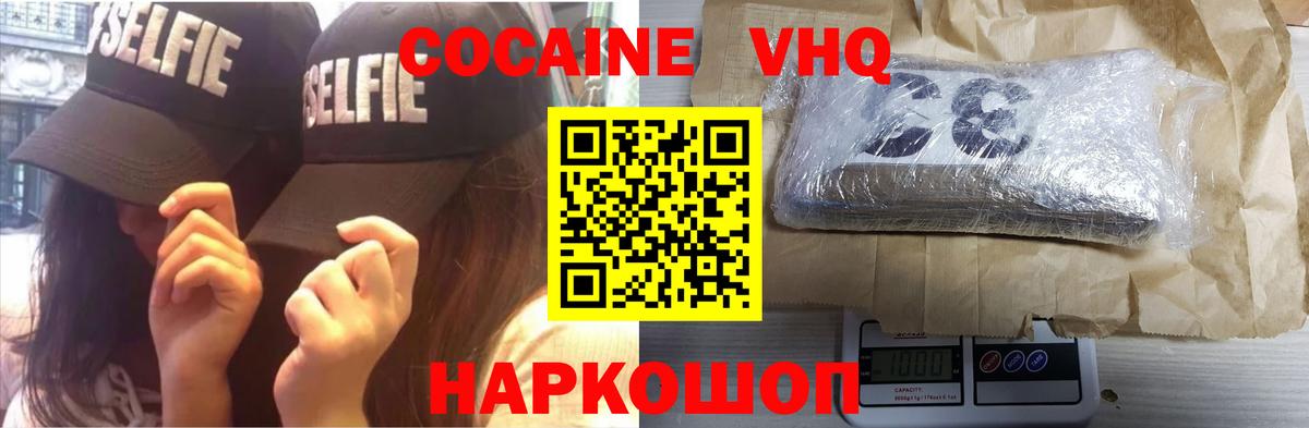 Cocaine 98% Рузаевка