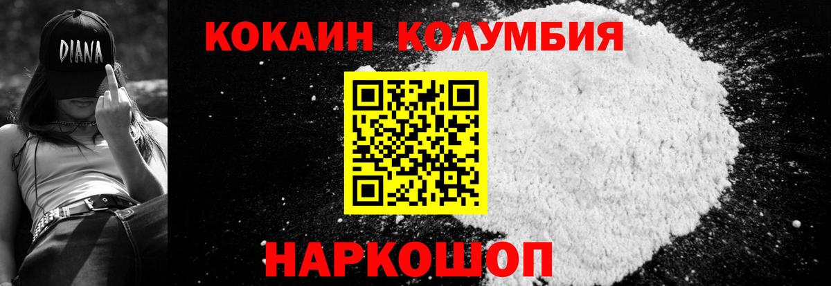 Рузаевка  КОКАИН Эквадор  COCAIN Fish Scale  купить наркотики сайты  Вход с VPN 