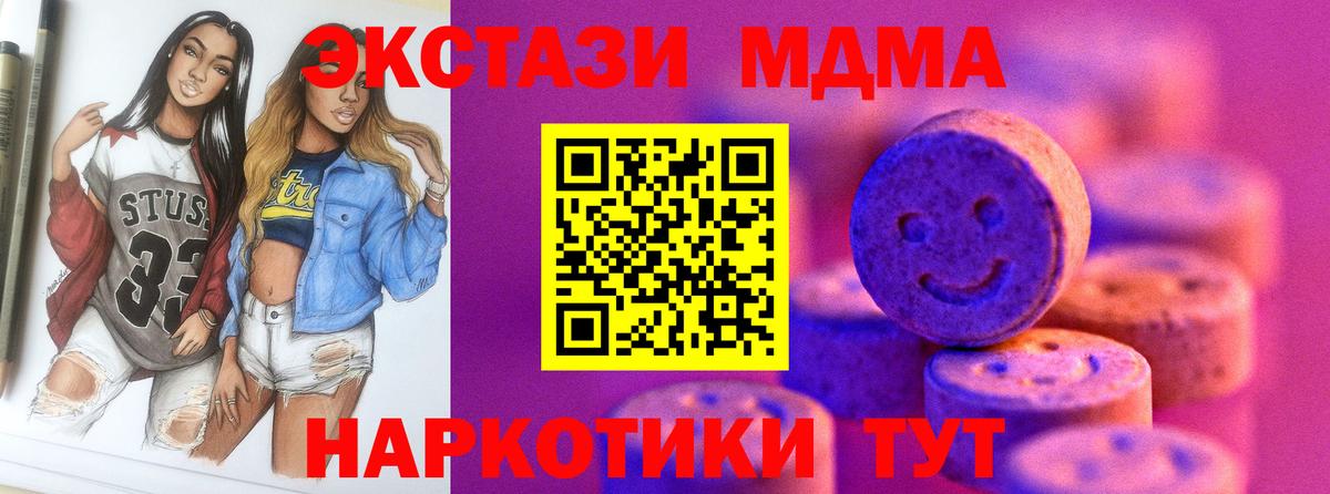 Экстази 280 MDMA  Вход с VPN  Ecstasy бентли  Рузаевка 