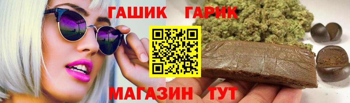 Гашиш Cannabis  Вход с VPN  ГАШИШ гарик  Гашиш  Рузаевка 