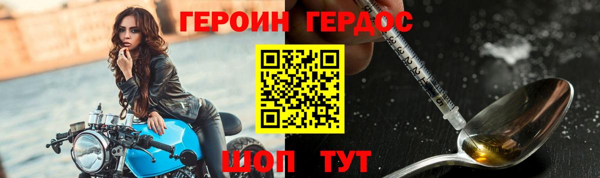 ГЕРОИН VHQ  Вход с VPN  ГЕРОИН  Рузаевка 