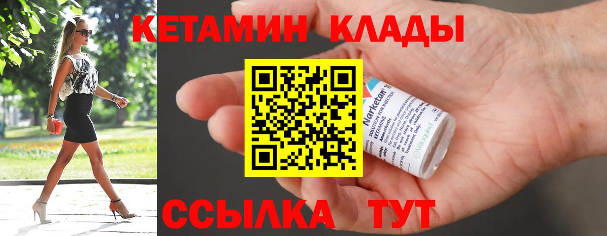 КЕТАМИН ketamine  МЕГА ссылка  Рузаевка  Вход с VPN 