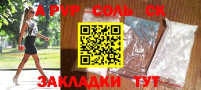 молекула духа Партизанск