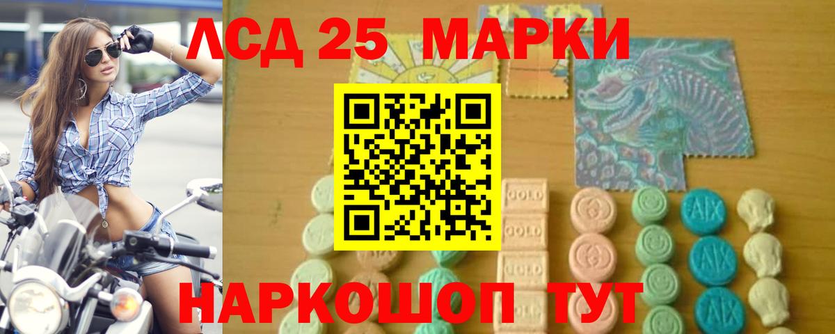 ЛСД экстази кислота  Лсд 25 экстази ecstasy  Вход с VPN  Рузаевка 