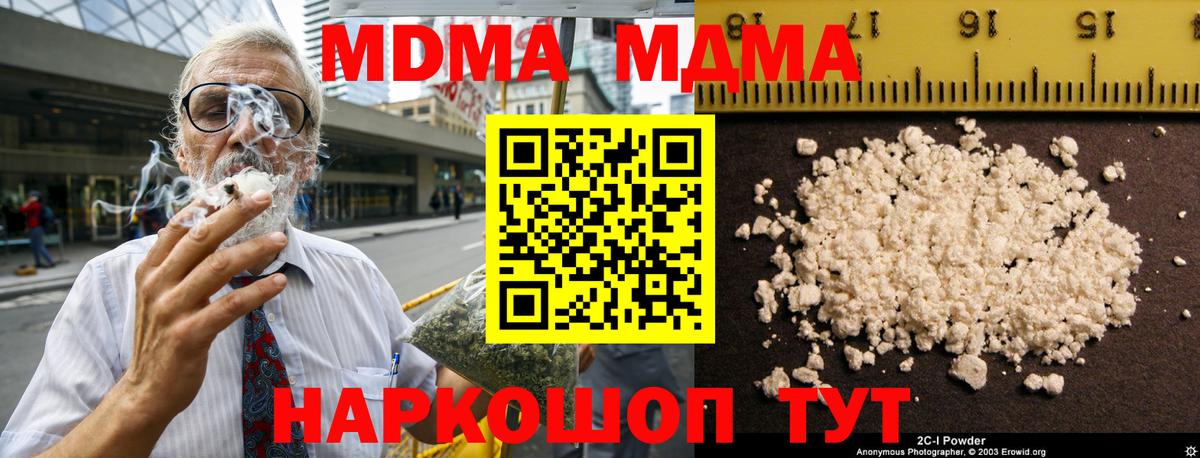 МДМА Molly  Вход с VPN  MDMA  Рузаевка  MDMA молли 