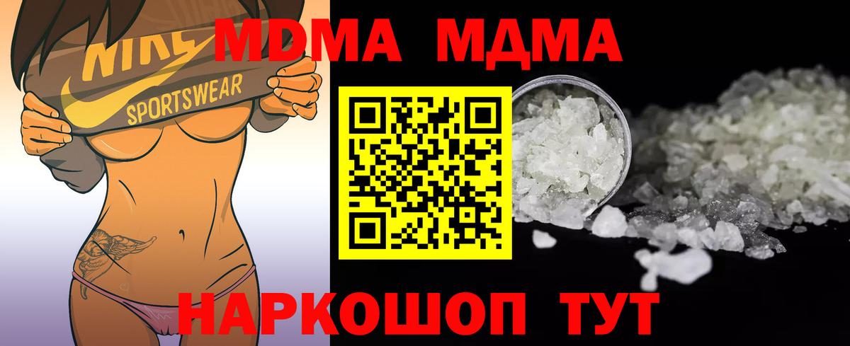 MDMA VHQ Рузаевка