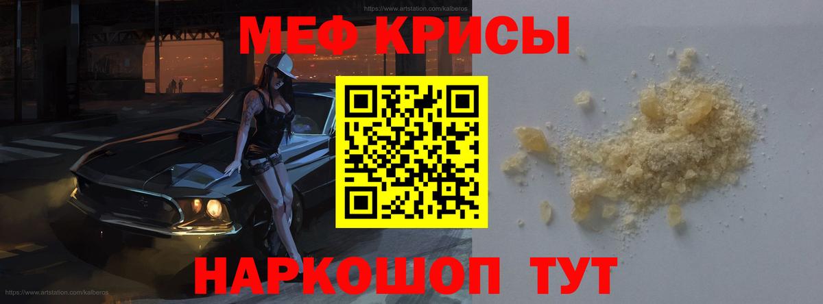 МЕФ мяу мяу  Вход с VPN  Меф  Рузаевка  Мефедрон кристаллы 