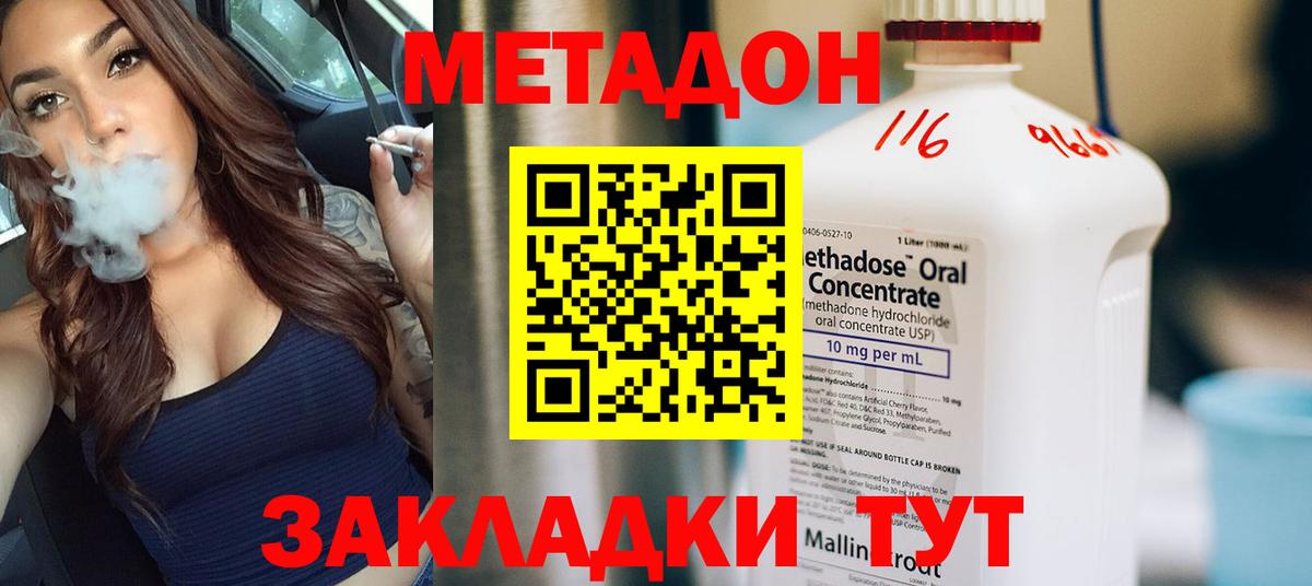 Метадон белоснежный  Вход с VPN  Рузаевка 