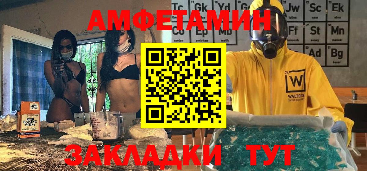 Первитин кристалл  Вход с VPN  Рузаевка  Первитин кристалл 