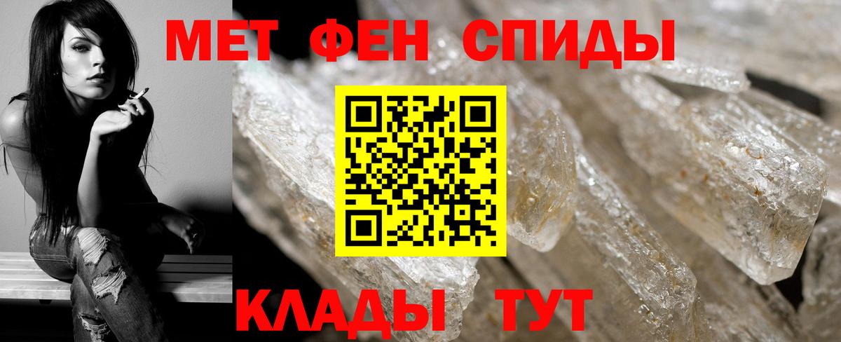 Первитин Methamphetamine Рузаевка