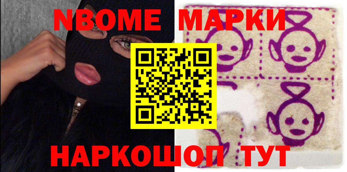 Наркотические марки 1,8мг  Вход с VPN  Наркотические марки 1,8мг  Рузаевка 