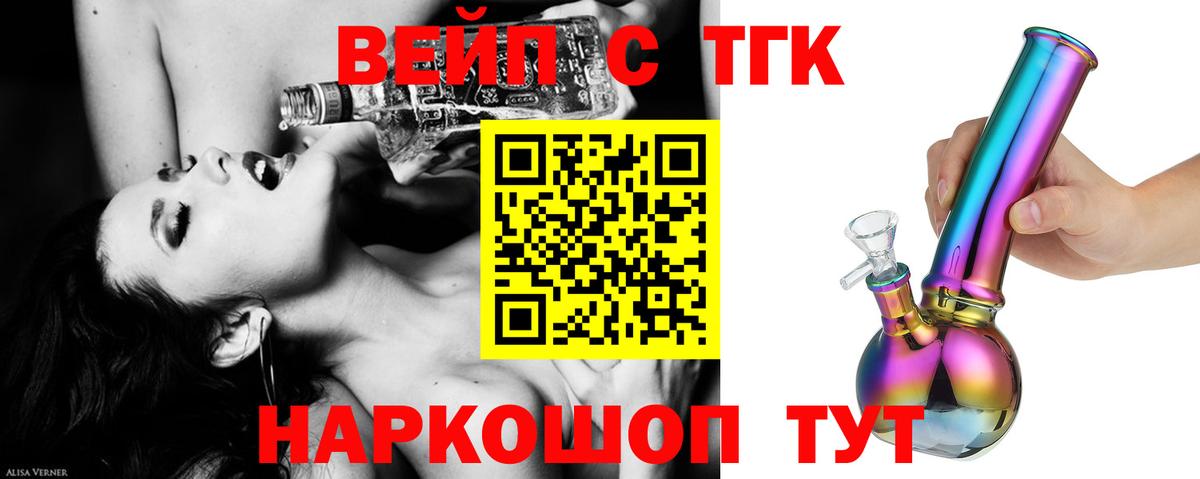 ТГК гашишное масло  Вход с VPN  где можно купить   Дистиллят ТГК жижа  Рузаевка 